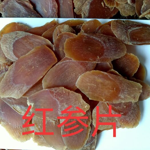 安国市红参 诚信为本，良心做事！