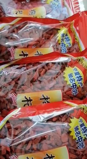 玉林宁夏枸杞种子 枸杞子