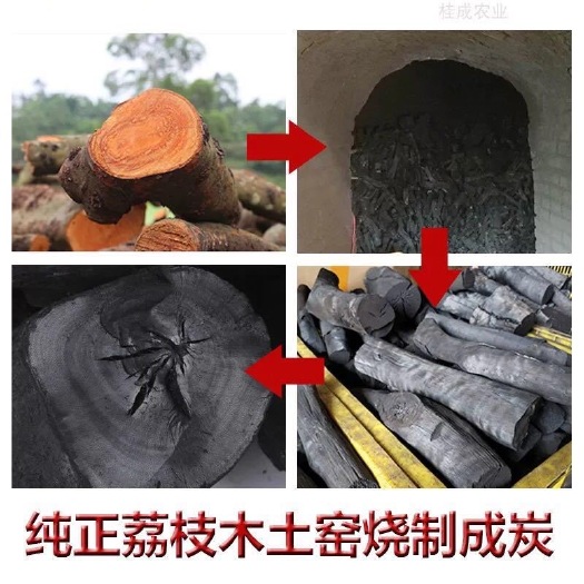 廉江市 全纯荔枝木炭