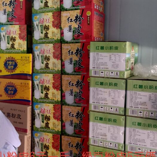 晋中 各种现磨杂粮，粉皮