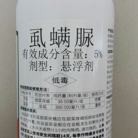郑州绿霸5%虱螨脲1000克500克甜菜夜蛾锈壁虱锈蜘蛛韭菜韭蛆