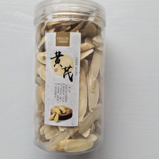 安国市 内蒙古正北芪 棉芪 特大黄芪指甲片 花茶饮品精选黄芪片