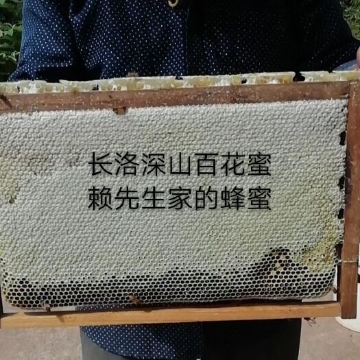 赣州 深山天然百花蜜