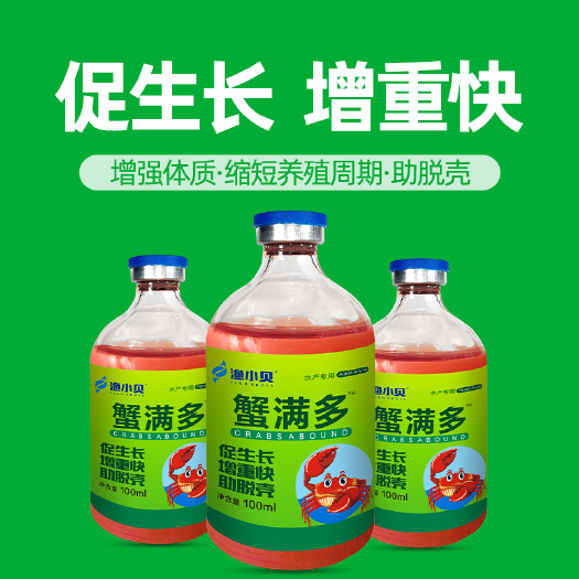 郑州水产养殖肥料 蟹满多