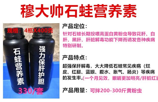 上杭县营养添加剂 石蛙疾病预防 蓝眼 烂皮病