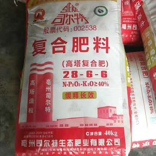 现货供应农用司尔特复合肥保证质量好肥农业复合肥
