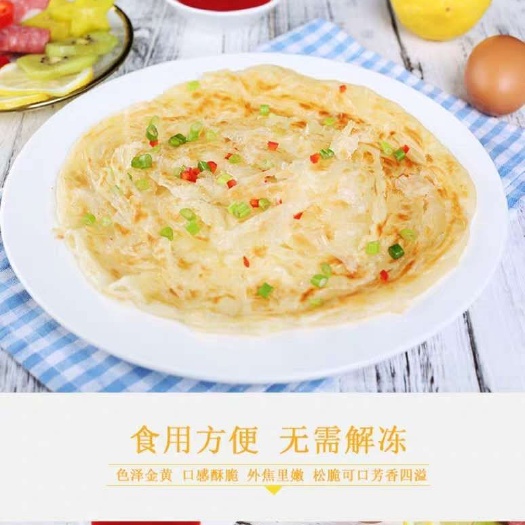 曹县春饼 一件代发手抓饼社区团购微商货源拼多多手抓饼