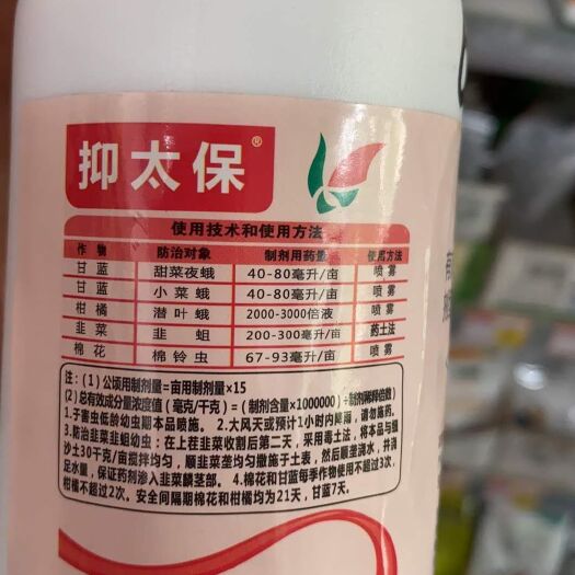 扶沟县氟啶脲  杀虫剂 抑太保 小菜蛾 潜叶蛾 韭蛆 棉铃虫 夜蛾