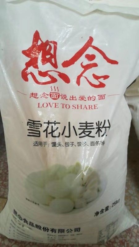 南阳雪花粉