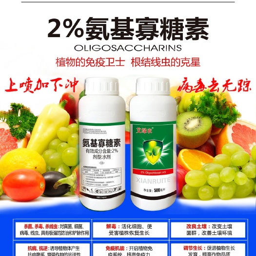 寿光市5%氨基寡糖素西红柿病毒病枯萎病黄萎病晚疫病花叶病毒病专用药