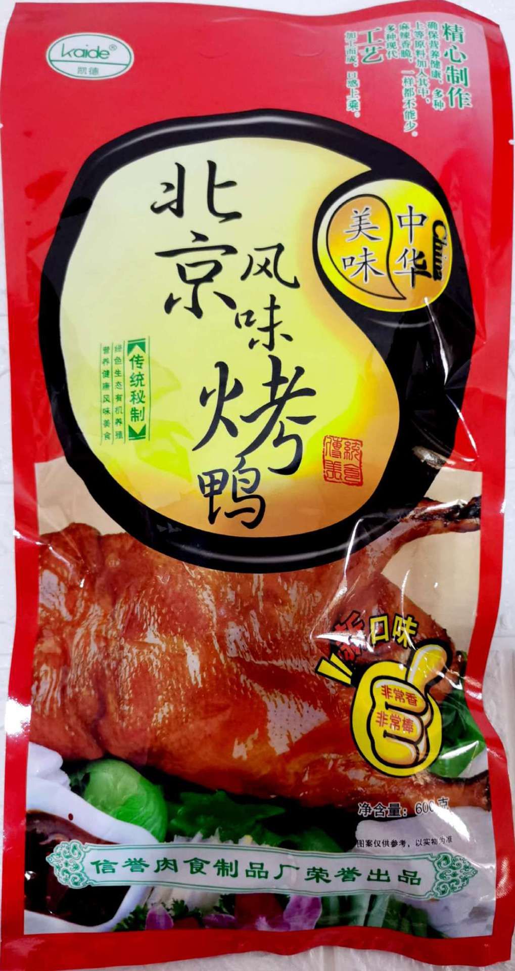 临沭县北京特产整只烤鸭600g真空装脆皮熟食木炭烤鸭鲜香味肉类美