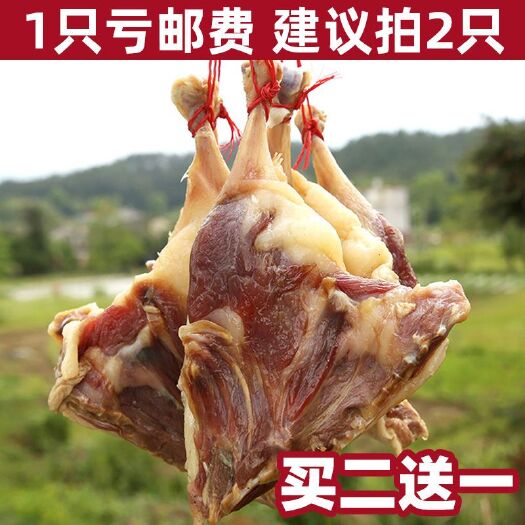 【买二送一】风干腊鸭腿咸鸭腿农家土腊肉咸肉安徽特产整箱包邮