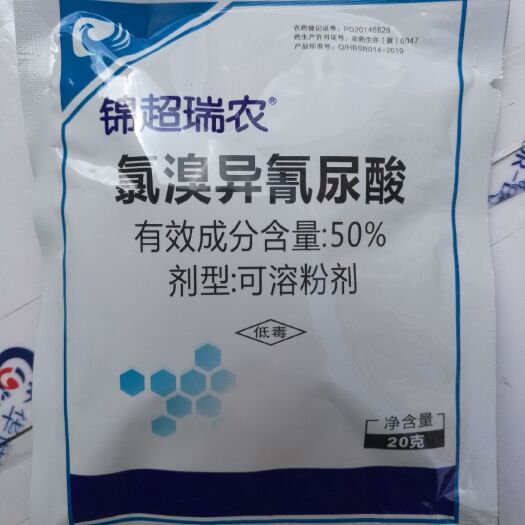 潍坊50%氯溴异氰尿酸   服务客户是一种快乐更是一种美德