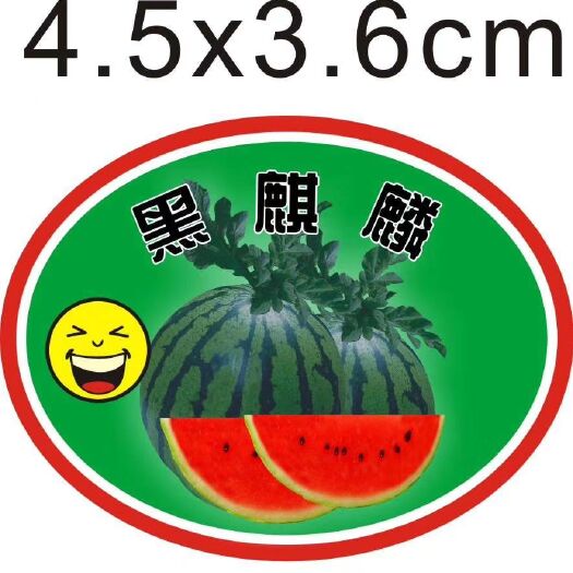 沧县标签定制 水果标签，品牌定制