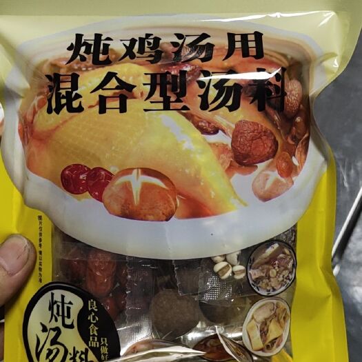 东莞市 炖汤料，煲汤食材