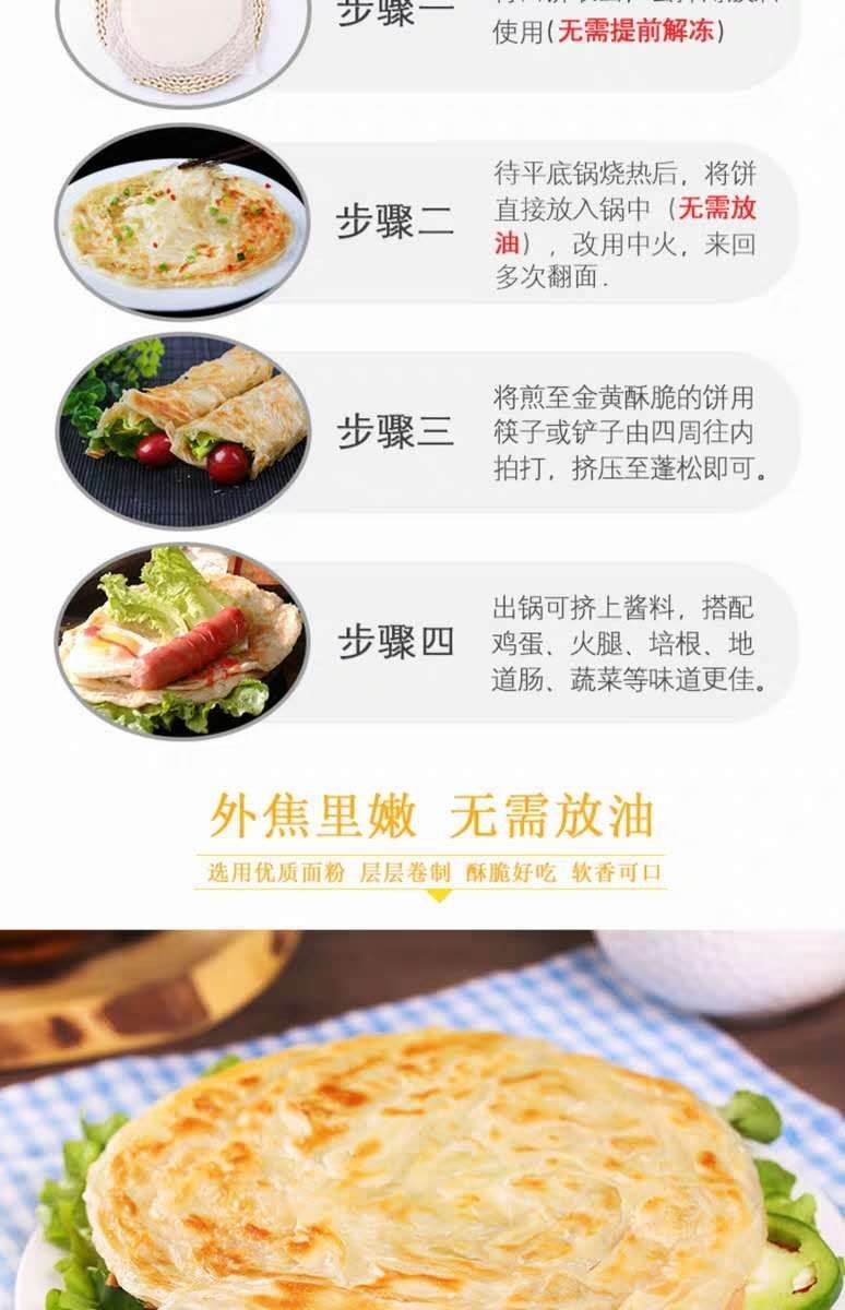 春饼 一件代发手抓饼社区团购微商货源拼多多手抓饼