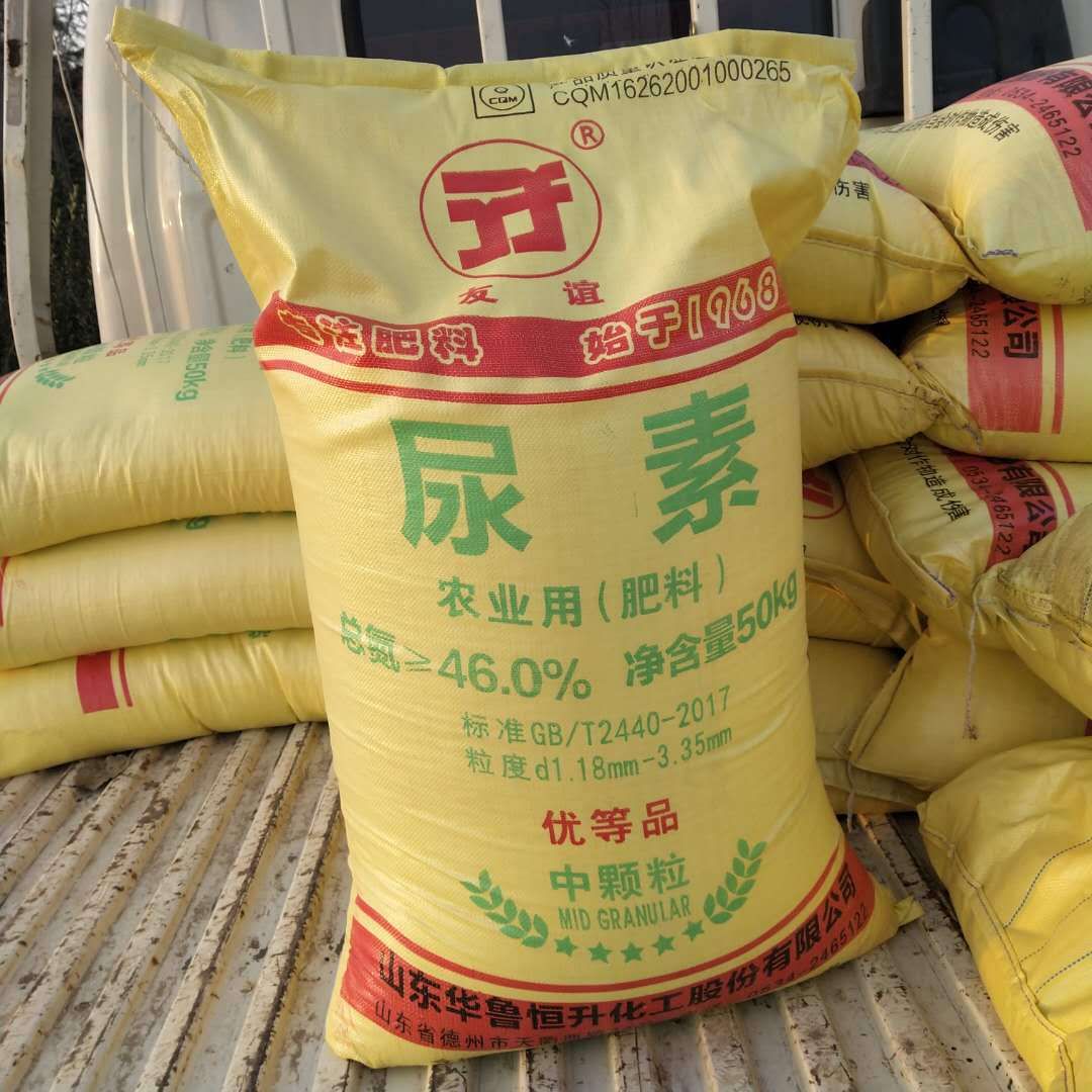 济南农用尿素现货供应含氮46氮肥农业尿素