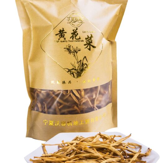 吴忠 祁东黄花菜   大黄花  袋装  散卖