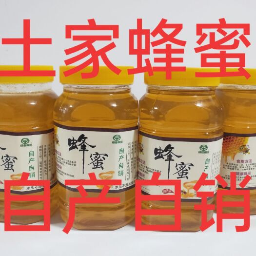 武平县 2斤装天然农家深山野土蜂蜜自产自销蜂蜜野.生