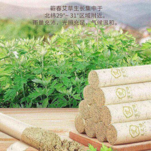 蕲春县 艾条