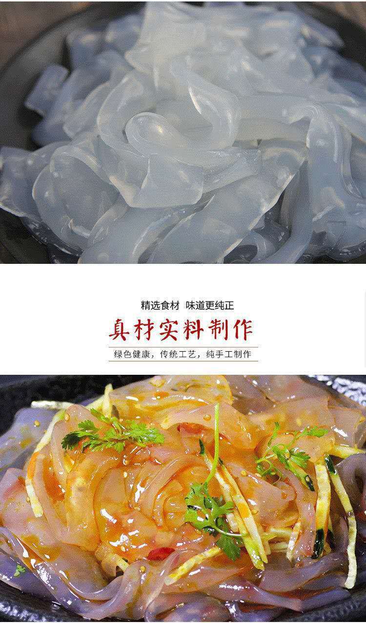【东北大拉皮】夏季速食凉拌菜凉调粉皮米皮凉拌水晶凉皮懒人速食