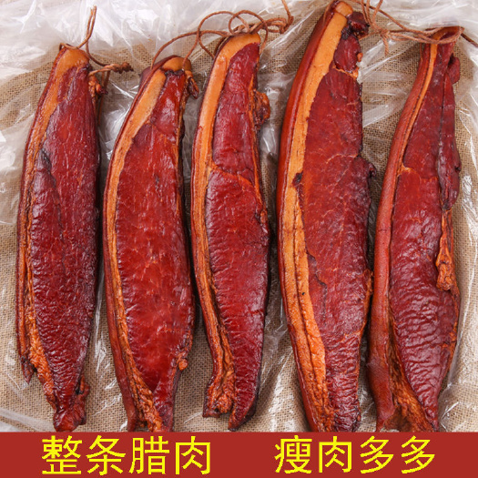 老腊肉农家自制特产土猪烟熏后腿腊肉咸风干腊肉烟熏肉土猪肉包