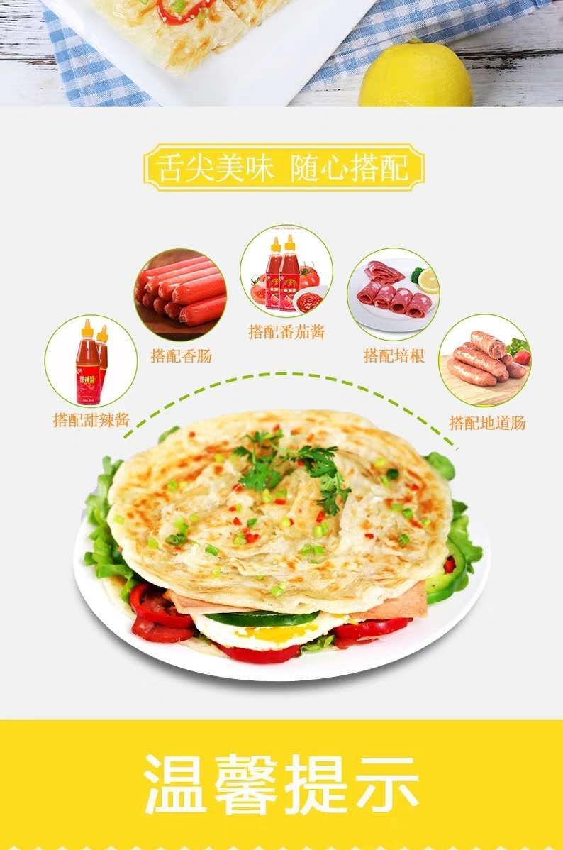 春饼 一件代发手抓饼社区团购微商货源拼多多手抓饼