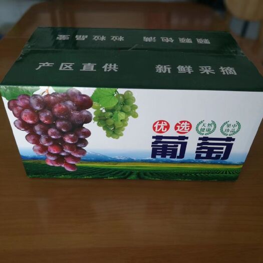 中牟县水果包装盒 精品葡萄礼盒