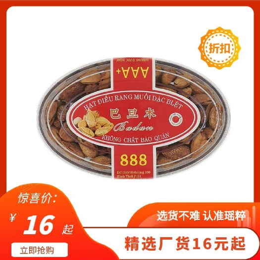 南宁 一件代发 纸皮NP巴旦木 易剥 酥脆 手选 礼盒装 包邮
