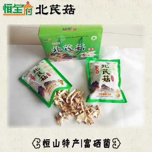 浑源县干平菇 山西浑源 正宗恒王府 左崇香北芪菇135g