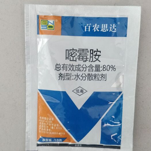 青州市螯合肥料 嘧霉胺农药杀菌剂百农思达厂家直发