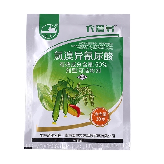 农爱多 50%氯溴异氰尿酸  杀菌剂 30克