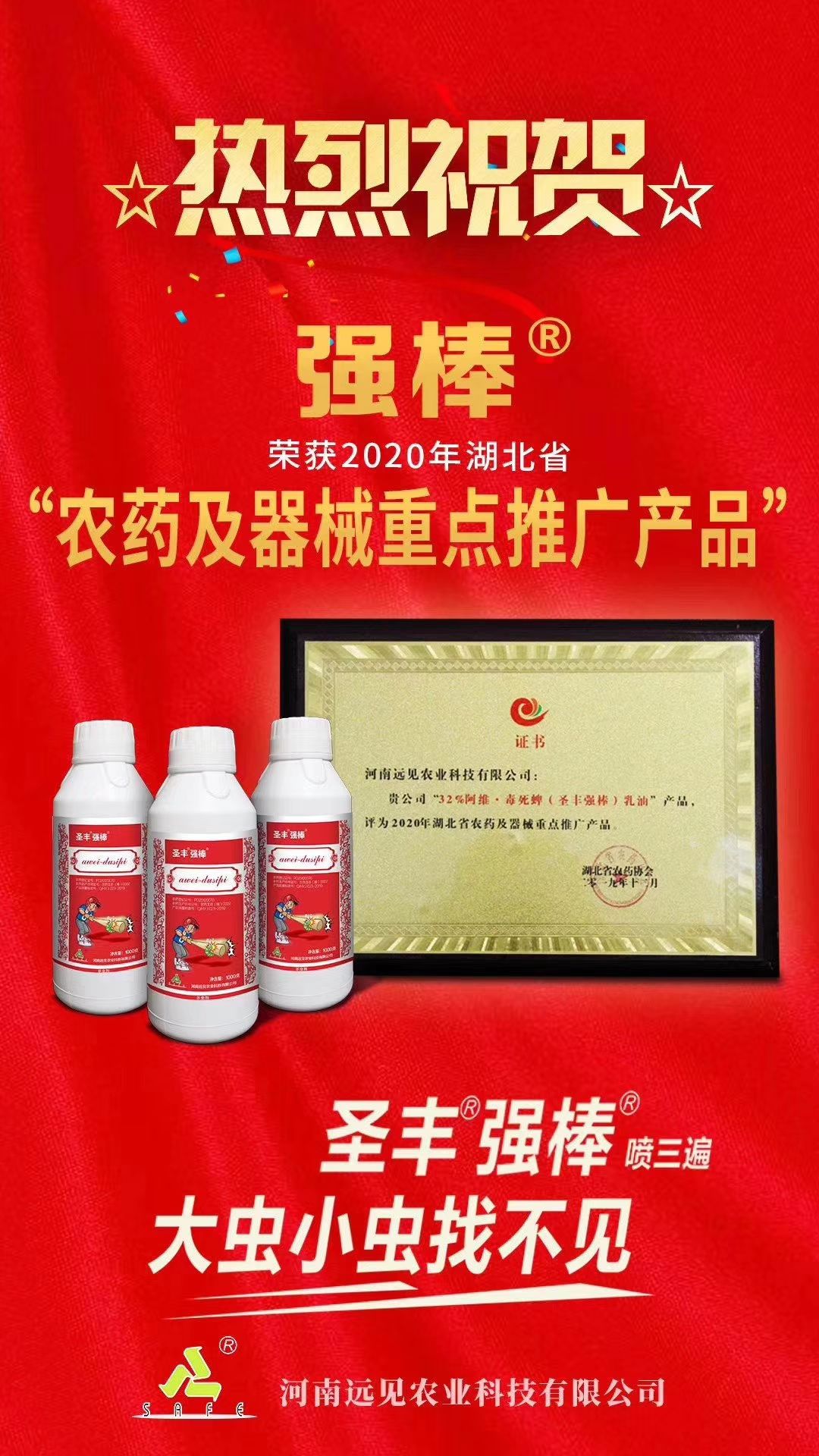 阿维菌素  圣丰强棒甘蔗钻心虫烟青虫水稻卷叶螟玉米草地贪叶蛾