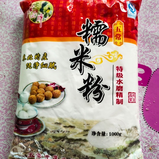 五常市 糯米粉，