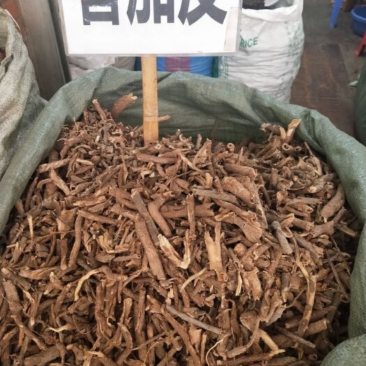 统货香加皮五加皮南五加皮干货现货