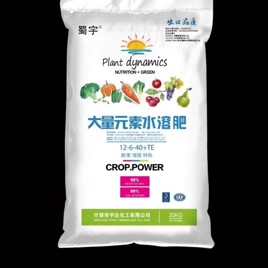 什邡市高钾叶面肥 本厂生产原料，对品质把控严格，同时承接贴牌加工！