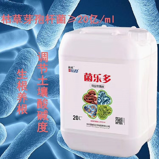 寿光市 微生物菌肥