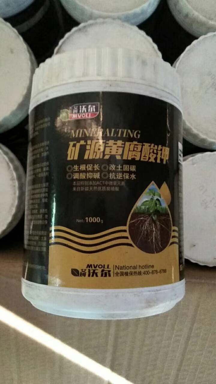 矿源黄腐酸钾，