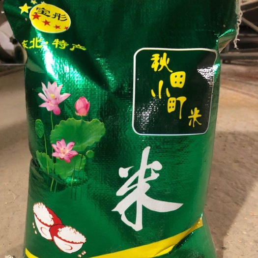 汤原县珍珠米  公司主要生产圆粒米，日加工300吨，手续齐全，寻长期合作伙伴