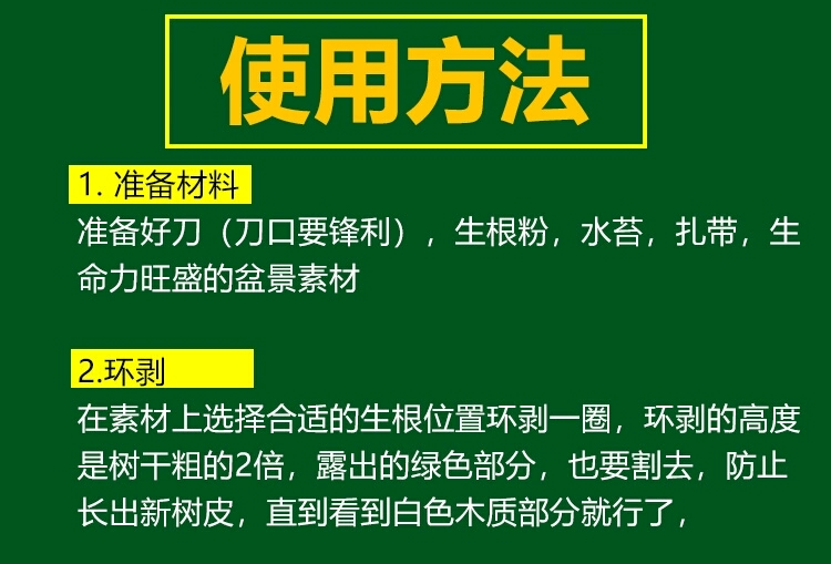 苗木高压繁殖盒嫁接生根器高空压枝植物高压盒繁殖球