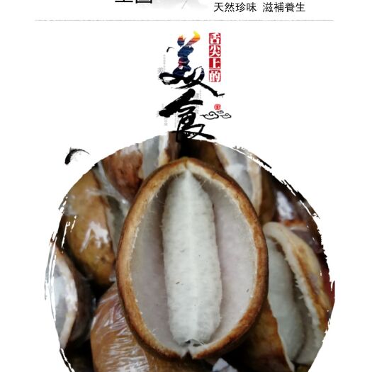 东安县 八月瓜(狗巴)中华圣果狗腰子