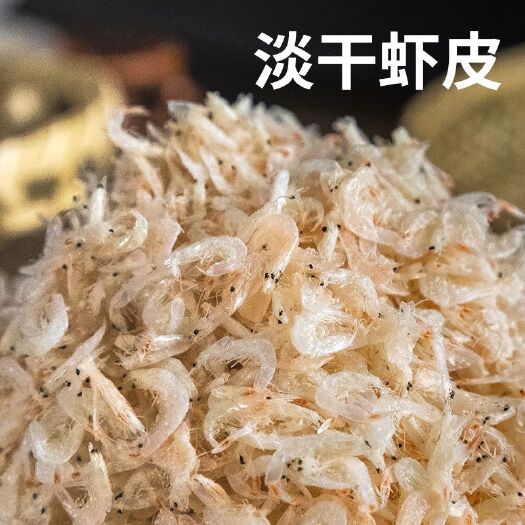 临沂淡干小虾皮，鲜香虾皮，补钙虾皮宝宝辅食炒菜做汤干吃
