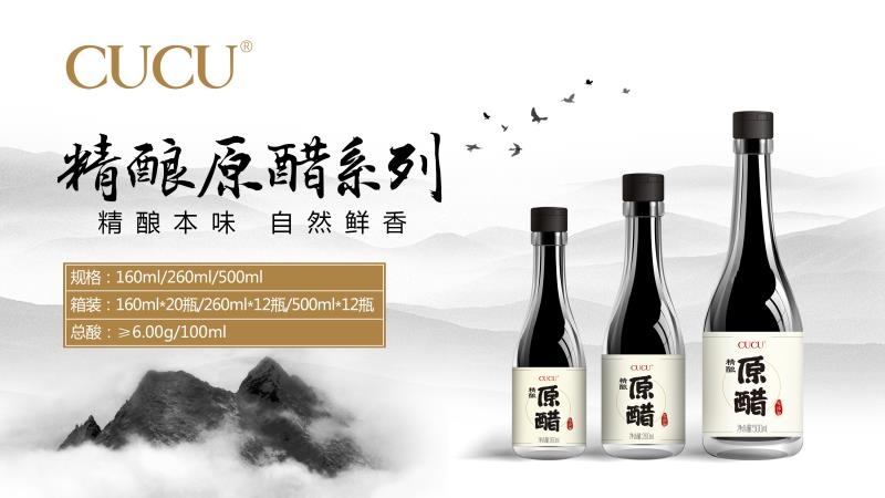 太原 醋厂品类   系列展示