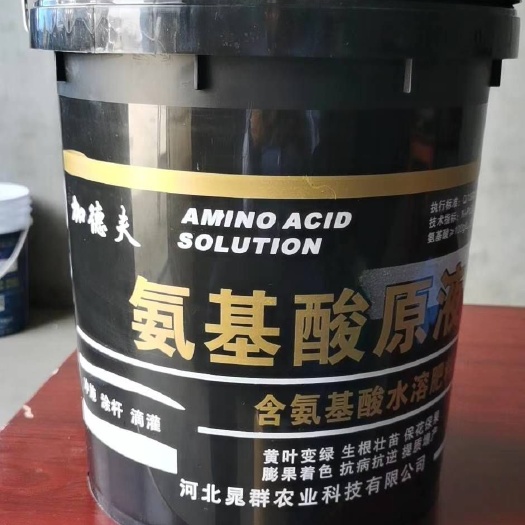行唐县氨基酸肥料 氨基酸原液