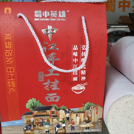 德阳 中江手工挂面纯手工制作