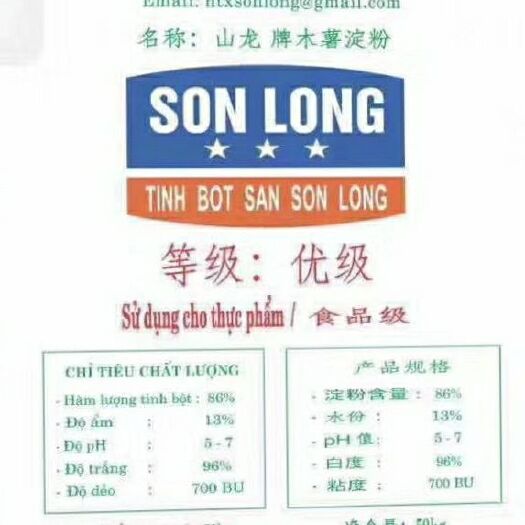 凭祥市优质优价越南淀粉