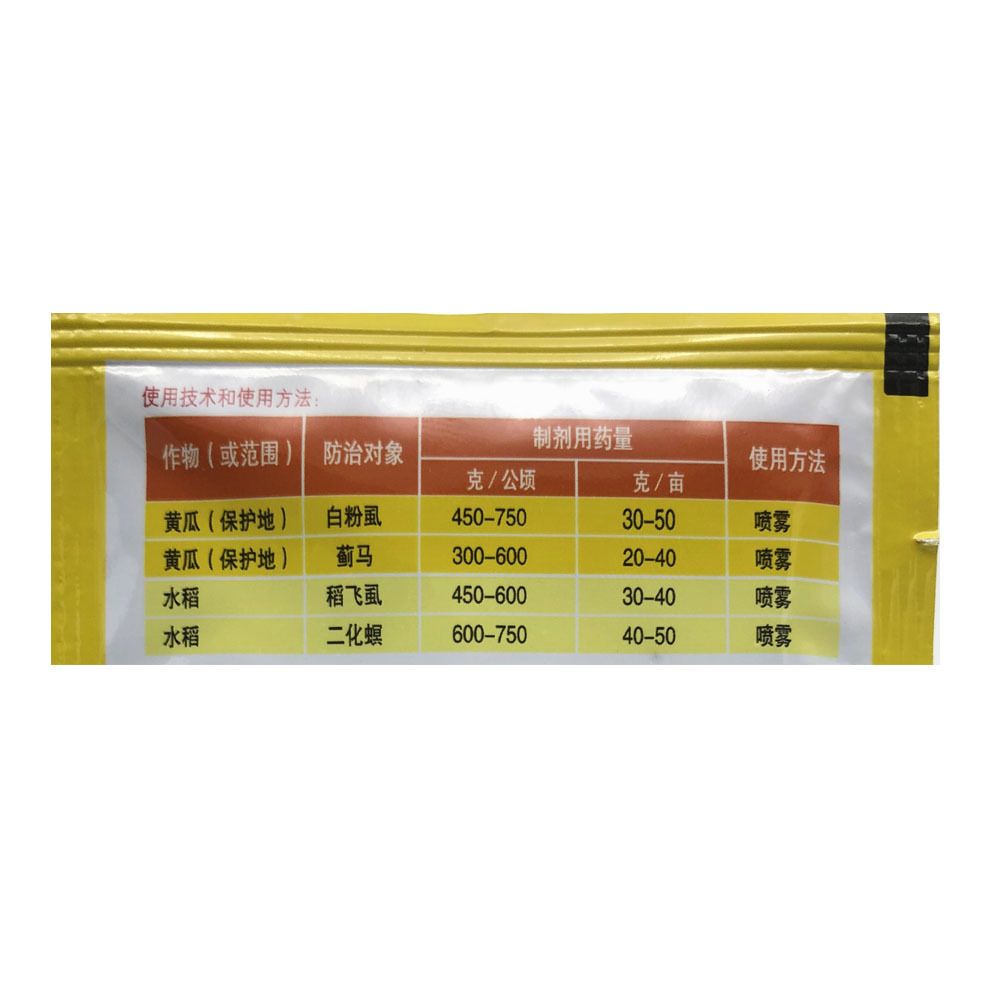 中农 护瑞 20%呋虫胺 杀虫剂