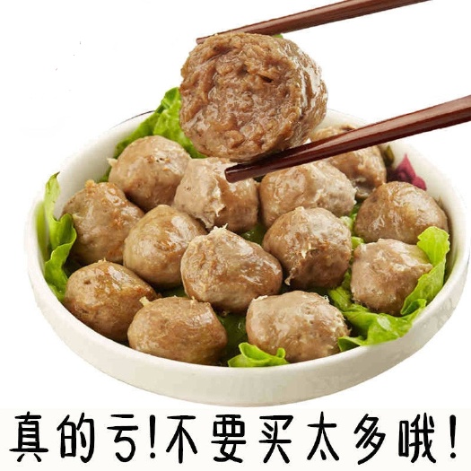 汕头正宗潮汕牛肉丸 买10斤送两斤
