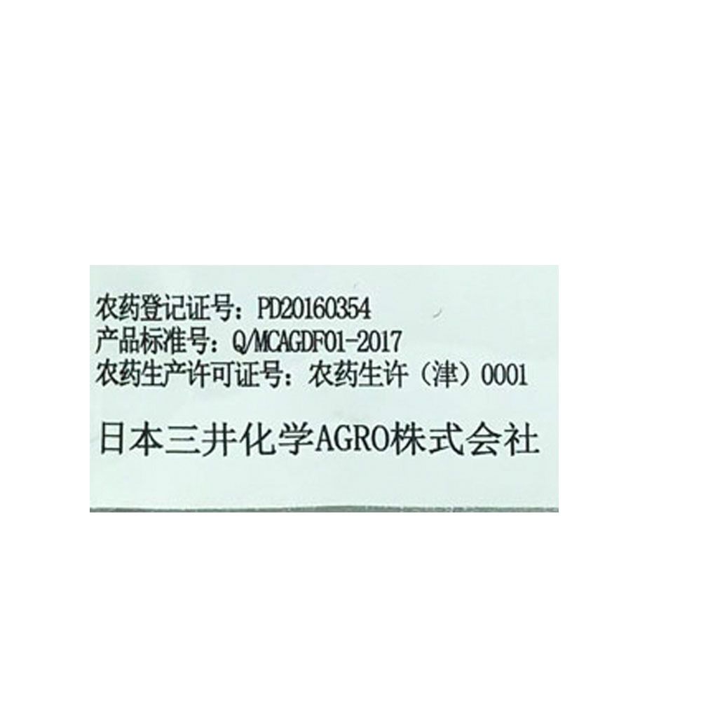 中农 护瑞 20%呋虫胺 杀虫剂