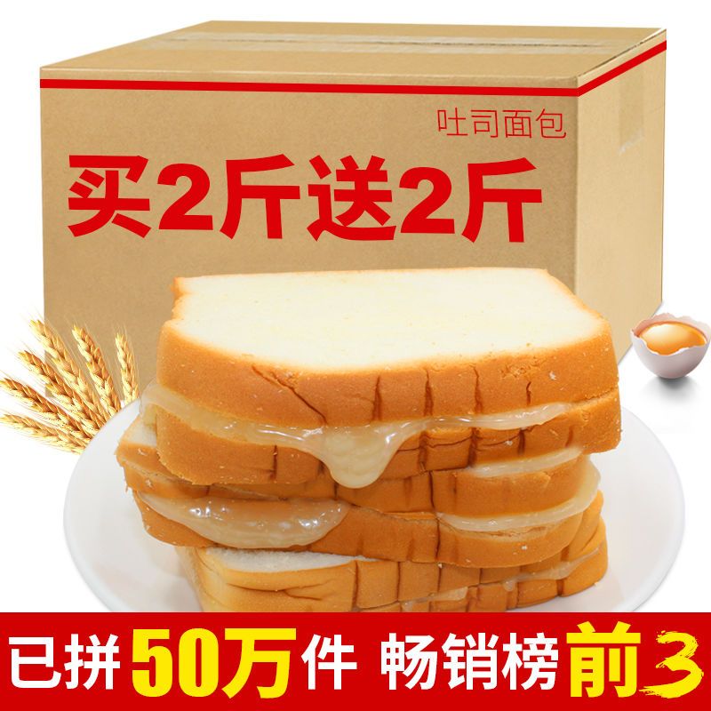 【超值包邮】乳酸菌蓝莓夹心吐司面包片黑麦全麦早餐代餐蛋